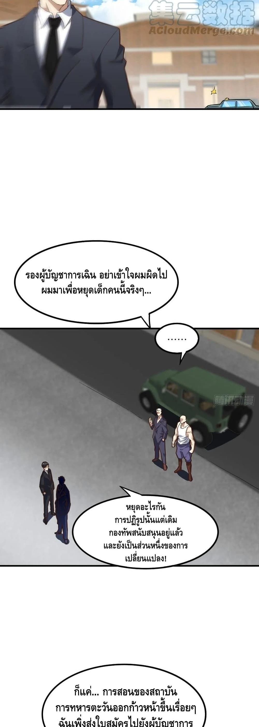 High Energy Strikes ตอนที่ 151 (5)